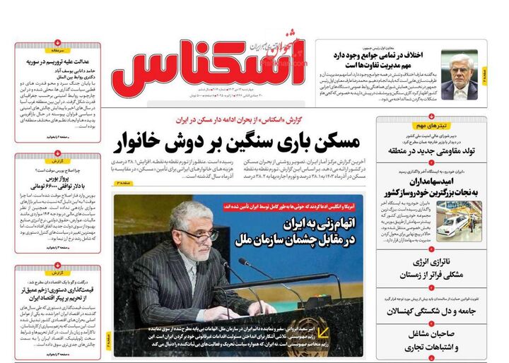 صفحه اول روزنامه های اقتصادی ۱۲ دی ۱۴۰۳