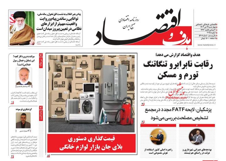 صفحه اول روزنامه های اقتصادی ۱۲ دی ۱۴۰۳
