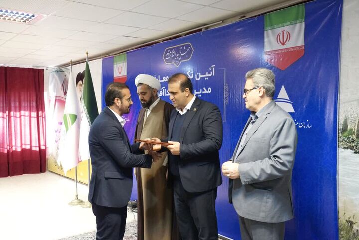 سرپرست مدیریت مرکز خداآفرین منطقه آزاد ارس منصوب شد سرپرست مدیریت مرکز خداآفرین منطقه آزاد ارس منصوب شد