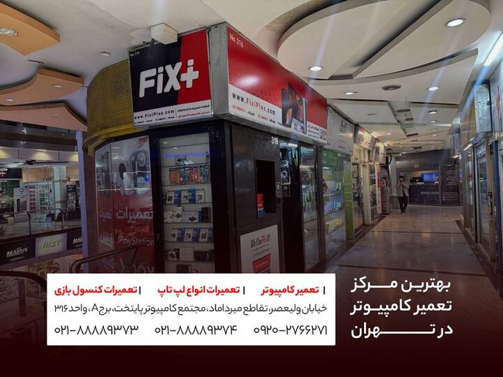 چگونه کامپیوتر قدیمی را با کمترین هزینه ارتقا دهیم؟ چگونه کامپیوتر قدیمی را با کمترین هزینه ارتقا دهیم؟