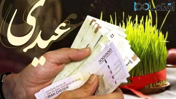 عیدی کارگران، کارمندان و بازنشستگان در سال ۱۴۰۳ چقدر است؟