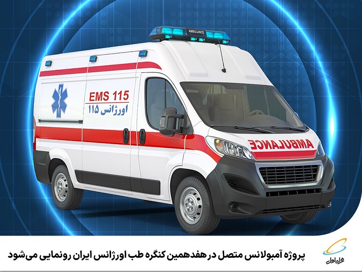 یکهتازی اپراتورهای ارتباطی در خودروهای متصل