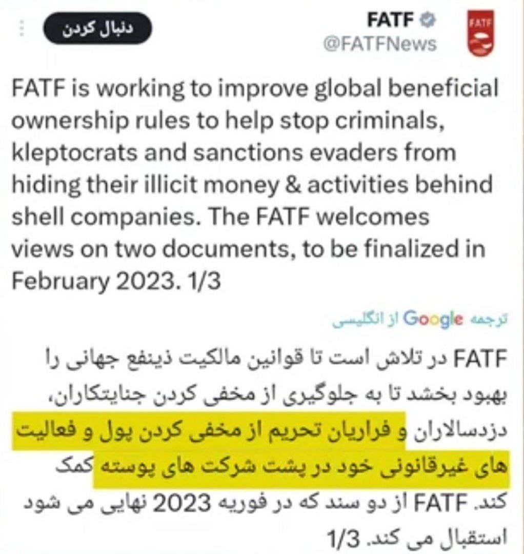 اعتراف FATF به تلاش برای بستن راه‌های دورزدن تحریم‌