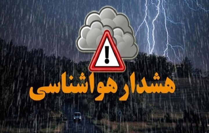 هواشناسی امروز؛ ۲۰ اسفندماه| هشدار تداوم بارشها در ۳۰ استان