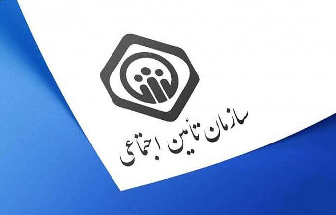 واریز هدیه تامین اجتماعی به بانوان بیمه شده  واریز هدیه تامین اجتماعی به بانوان بیمه شده