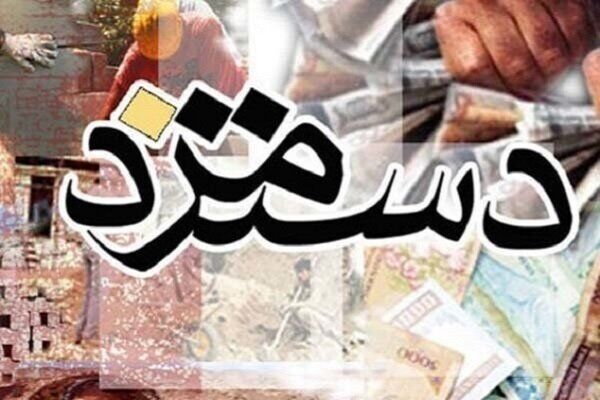 ۱۰ پیشنهاد بخش خصوصی به وزیر کار برای دستمزد ۱۴۰۴ ۱۰ پیشنهاد بخش خصوصی به وزیر کار برای دستمزد ۱۴۰۴
