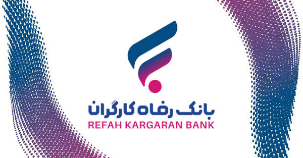 طرح «سپند» بانک رفاه کارگران آغاز شد طرح «سپند» بانک رفاه کارگران آغاز شد