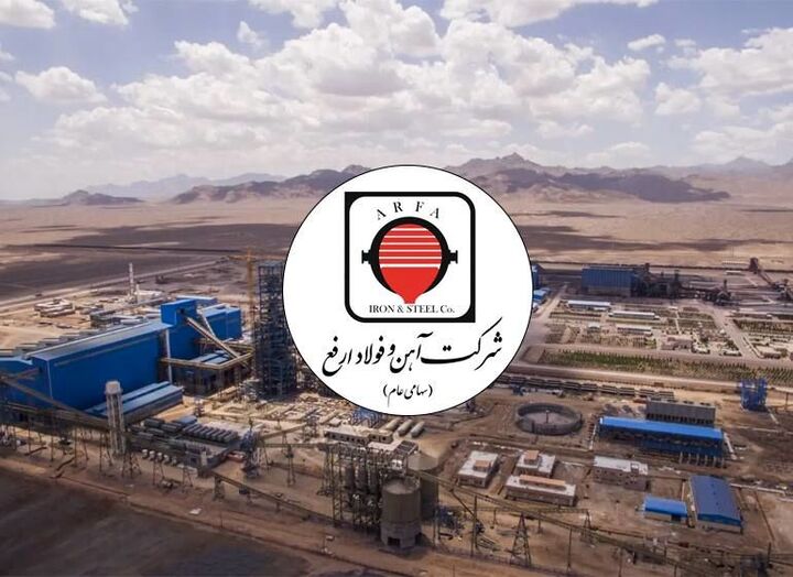 اطلاعیه در خصوص انفجار در کوره ذوب کارخانه آهن و فولاد ارفع اطلاعیه در خصوص انفجار در کوره ذوب کارخانه آهن و فولاد ارفع