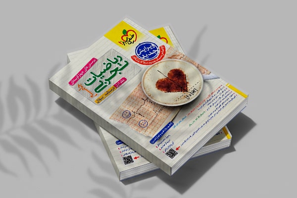 ویژگی کتابهای تست جامع خیلی سبز (معرفی و بررسی کامل)