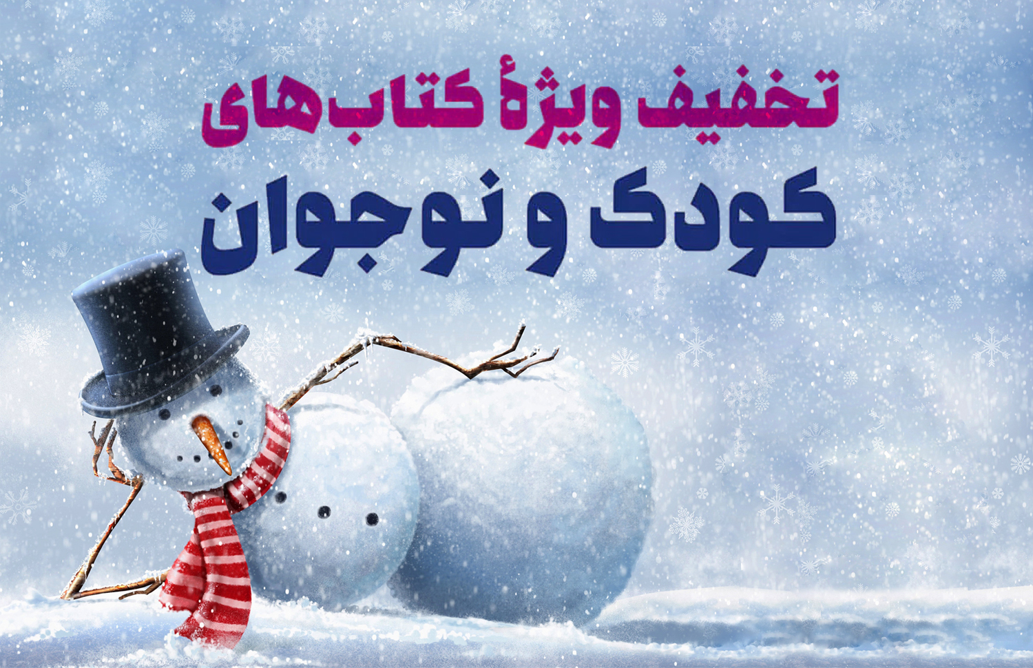 کتابهای کودک: دنیای رنگارنگ داستانها، جایی که هر کودک یک قهرمان است!