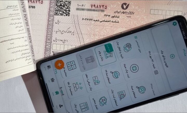 چطور امتیاز اعتباری چک شما محاسبه میشود؟ چطور امتیاز اعتباری چک شما محاسبه میشود؟