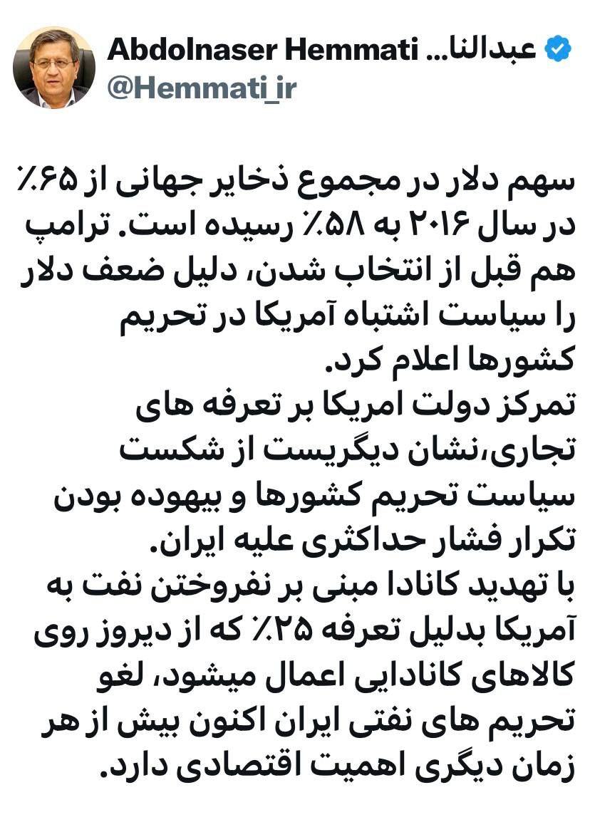 کاهش سهم دلار در ذخایر جهانی به ۵۸ درصد| فشار تحریم‌ها و تعرفه‌های تجاری آمریکا زیر سوال