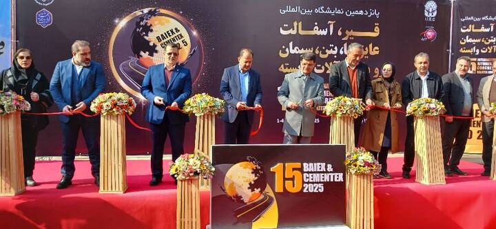 پانزدهمین نمایشگاه بین المللی صنعت قیر، آسفالت، سیمان و بتن گشایش یافت پانزدهمین نمایشگاه بین المللی صنعت قیر، آسفالت، سیمان و بتن گشایش یافت