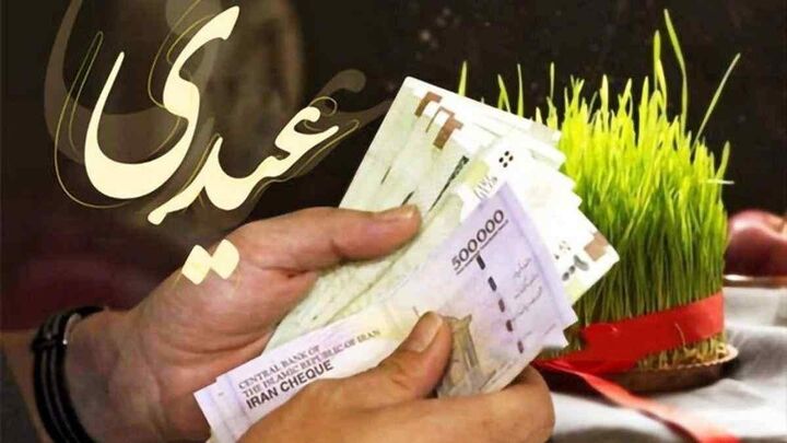 میزان عیدی کارمندان دولت تعیین شد میزان عیدی کارمندان دولت تعیین شد