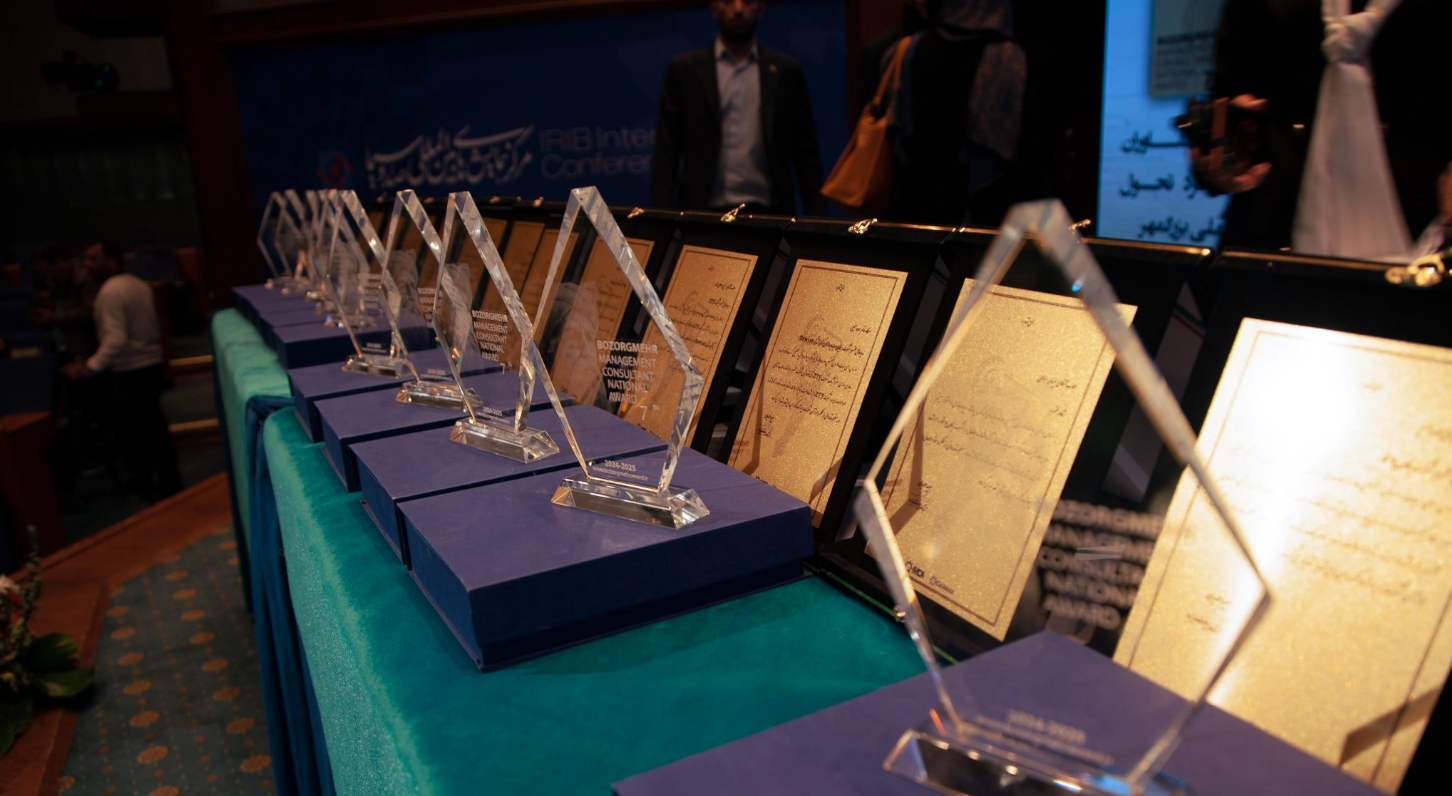 مرکز همایشهای صدا و سیما میزبان مشاوران مدیریت ایران