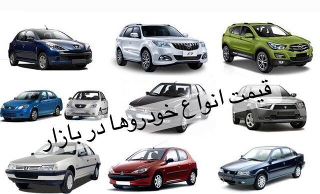 آخرین قیمت سمند، شاهین، پژو، تارا و دنا | سکون قیمت ها در بازار معاملات خودرو آخرین قیمت سمند، شاهین، پژو، تارا و دنا | سکون قیمت ها در بازار معاملات خودرو