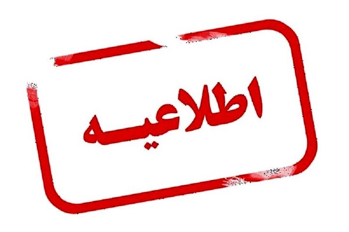 شکستگی خط انتقال آب کوثر و افت فشار در بوشهر
