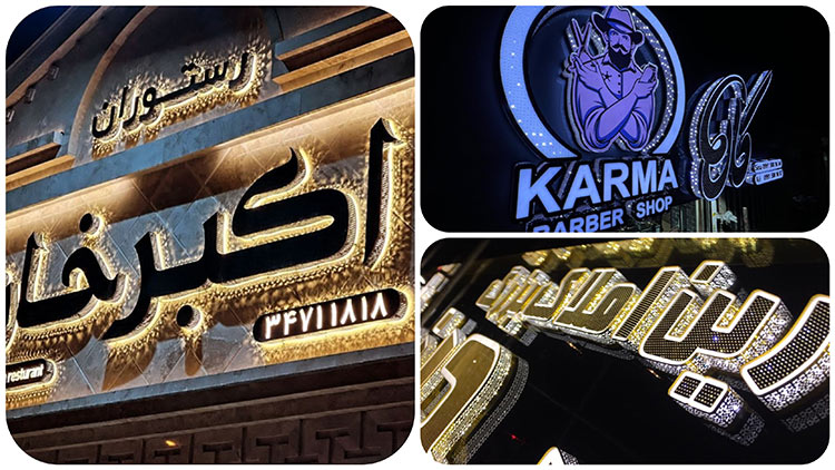 با انواع تابلو چلنیوم و کاربرد آن ها بیشتر آشنا شوید! با انواع تابلو چلنیوم و کاربرد آن ها بیشتر آشنا شوید!