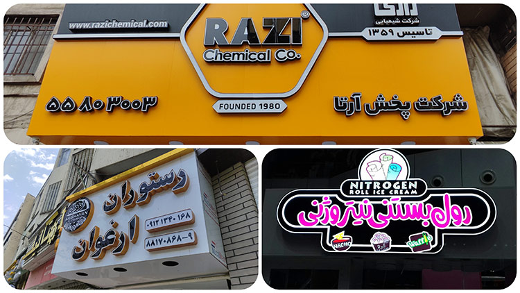 با انواع تابلو چلنیوم و کاربرد آن ها بیشتر آشنا شوید! با انواع تابلو چلنیوم و کاربرد آن ها بیشتر آشنا شوید!