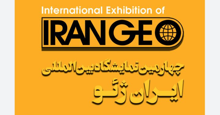 تهران درآستانه برگزاری چهارمین نمایشگاه بین المللی ایران ژئو تهران درآستانه برگزاری چهارمین نمایشگاه بین المللی ایران ژئو