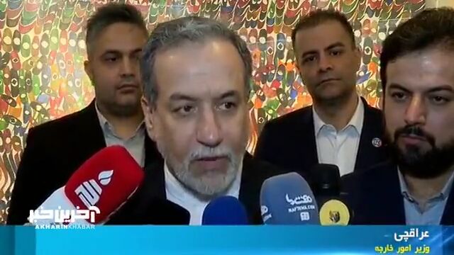 عراقچی: چه اتفاق جدیدی افتاده است که آمریکایی ها توقع مذاکره دارند؟ عراقچی: چه اتفاق جدیدی افتاده است که آمریکایی ها توقع مذاکره دارند؟