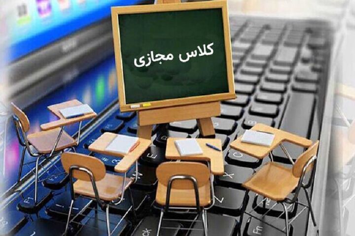 فردا سه شنبه ۷ اسفندماه؛ استان قم تعطیل، مدارس غیر حضوری شد فردا سه شنبه ۷ اسفندماه؛ استان قم تعطیل، مدارس غیر حضوری شد