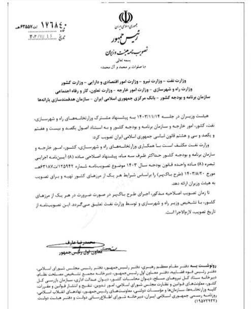 قاچاق سوخت ایران به ترکیه مجددا برقرار شد| عقبنشینی پزشکیان از قانون «باکِ پُر»