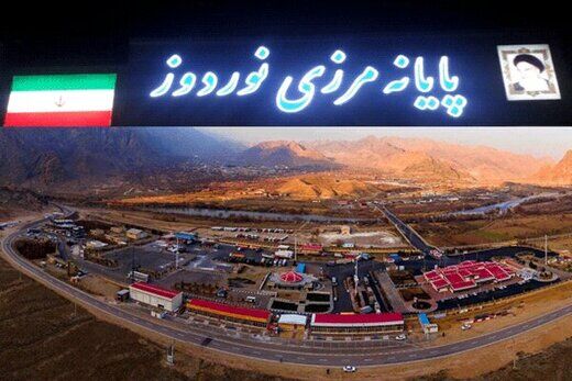 افزایش ۷۳ درصدی صادرات کالا از گمرک نوردوز افزایش ۷۳ درصدی صادرات کالا از گمرک نوردوز