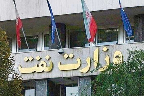 تکذیب شایعه وقوع حادثه در ساختمانهای وزارت نفت تکذیب شایعه وقوع حادثه در ساختمانهای وزارت نفت