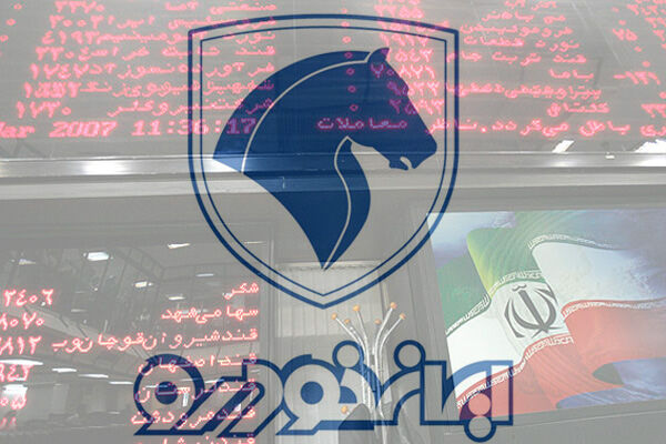 قرعه کشی ایران خودرو آغاز شد؛ آیا برنده شده‌اید؟