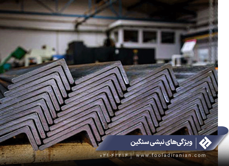 تفاوتهای کلیدی نبشی سبک و سنگین: راهنمای کامل برای انتخاب درست!