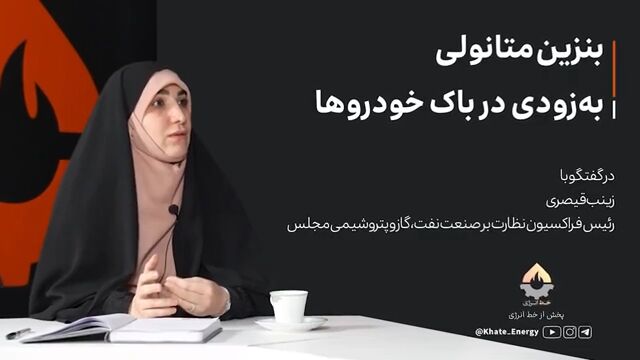 بنزین متانولی‌ها به زودی در باک خودروها