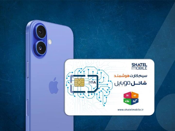 در جشنواره نوروز شاتل موبایل، آیفون۱۶ برنده شوید در جشنواره نوروز شاتل موبایل، آیفون۱۶ برنده شوید