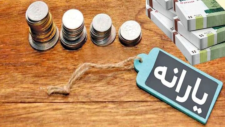 این یارانه بگیران حذف شدند| روش استعلام با پیامک این یارانه بگیران حذف شدند| روش استعلام با پیامک