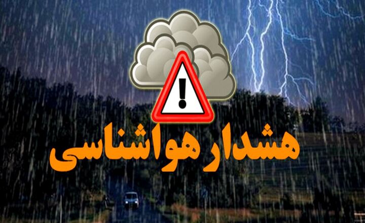 صدور هشدار قرمز بارش برف گسترده در برخی استانها