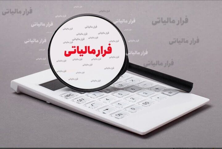 فرار مالیاتی ۱۶ همتی با کارتهای بازرگانی در آذربایجانغربی فرار مالیاتی ۱۶ همتی با کارتهای بازرگانی در آذربایجانغربی