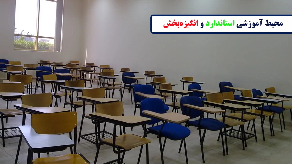 بررسی بهترین آموزشگاههای تیزهوشان کشور