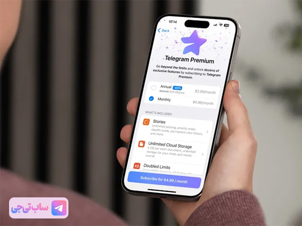 خرید تلگرام پرمیوم از ساب تی جی در 3 مرحله