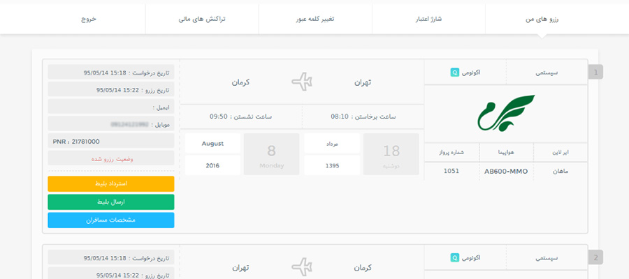 آیا به هر پیشنهاد تخفیف هتل اطمینان کنیم؟