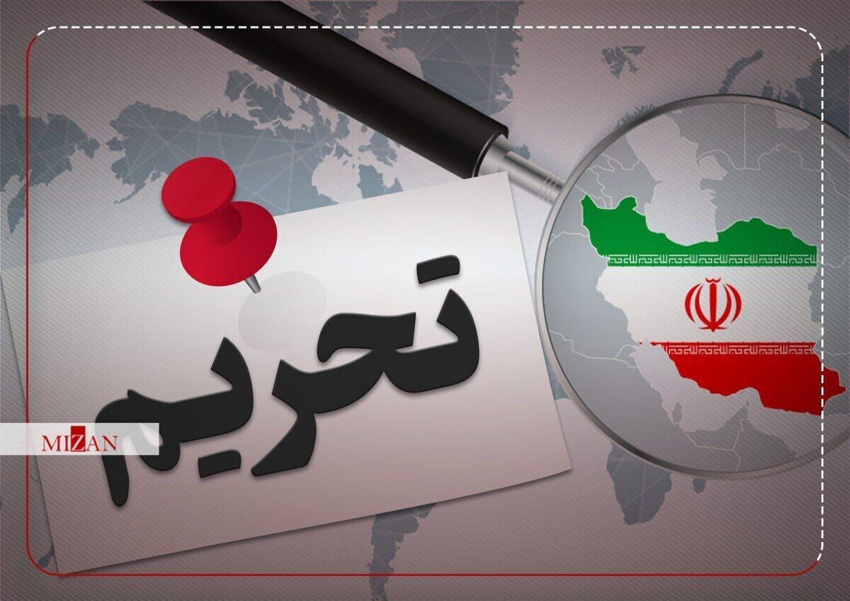 تحریم‌های تازه آمریکا علیه ایران، کوبا، روسیه و حزب‌الله