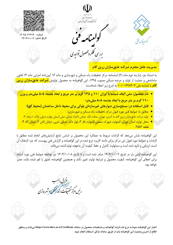 عوامل مؤثر بر قیمت توری وال مش