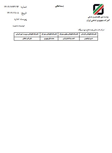 حق رجیستری آیفونهای موجود در کشور ابلاغ شد| شرط رجیستری آیفونهای موجود در کشور چیست؟