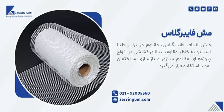 عوامل مؤثر بر قیمت توری وال مش عوامل مؤثر بر قیمت توری وال مش