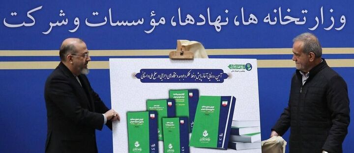 آغاز پایش برخط عملکرد بودجه دستگاههای اجرایی با حضور رئیسجمهور آغاز پایش برخط عملکرد بودجه دستگاههای اجرایی با حضور رئیسجمهور