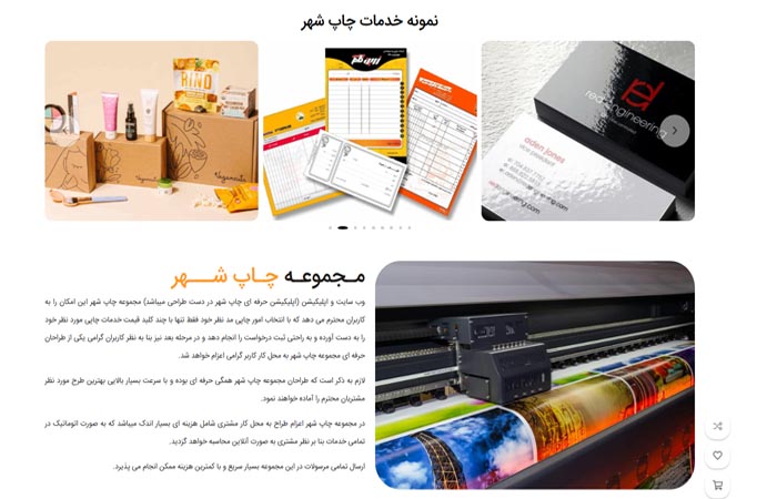 لیست ۱۰ تا از بهترین مراکز چاپ تراکت در تهران