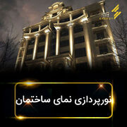 راهنمای جامع نورپردازی نمای ساختمان، طراحی تابلو برق و انتخاب پیمانکار برق حرفه‌ای