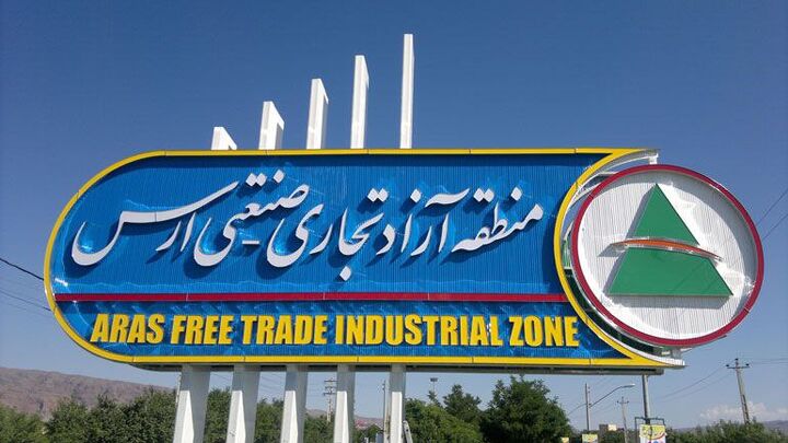 مدیران جدید سازمان منطقه آزاد ارس معرفی شدند مدیران جدید سازمان منطقه آزاد ارس معرفی شدند