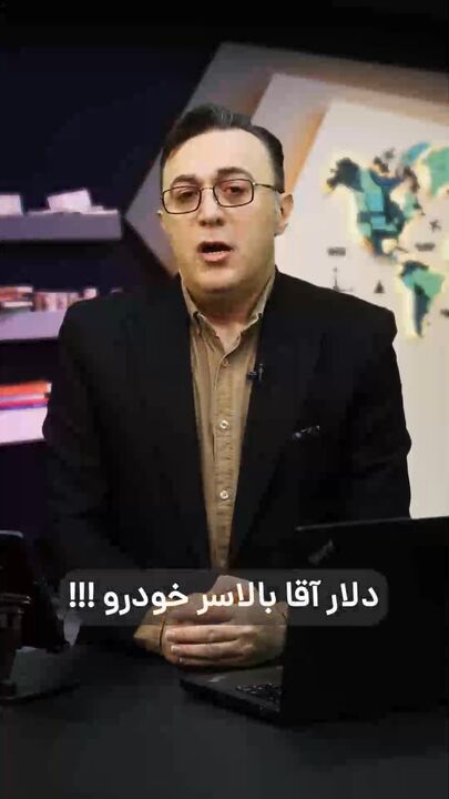 دلار آقا بالاسر خودرو !!!