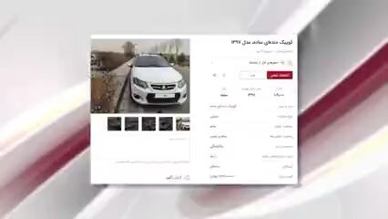 فروشندگان فوری خودرو در دیوار بازداشت شدند فروشندگان فوری خودرو در دیوار بازداشت شدند