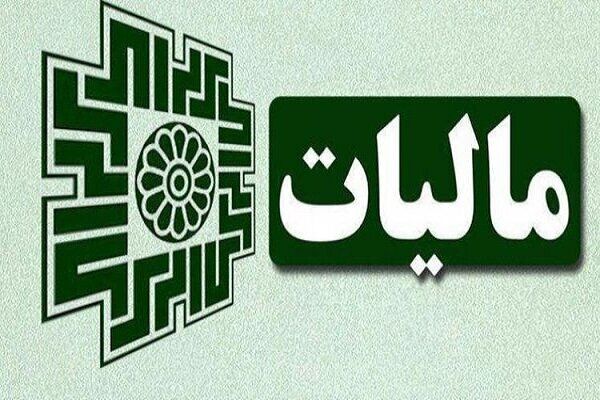 تعیین مالیات مودیان فاقد اظهارنامه بر اساس اظهارنامه برآوردی تعیین مالیات مودیان فاقد اظهارنامه بر اساس اظهارنامه برآوردی